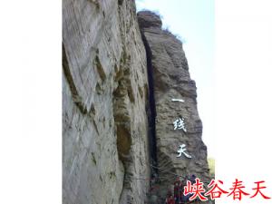 红旗渠一线天