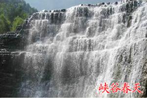 桃花瀑布